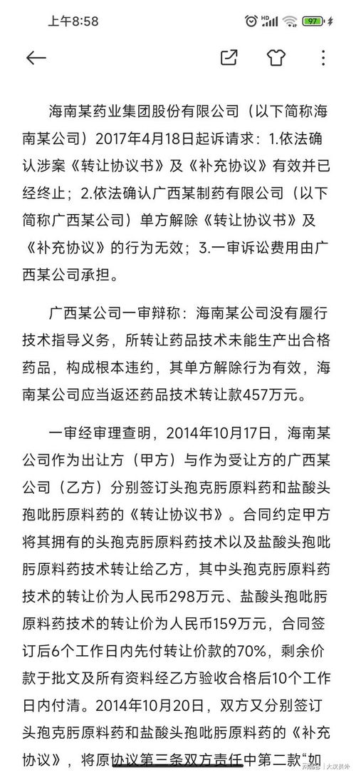 技术转让合同中违反技术指导义务的认定——基于人民法院案例库的裁判规则分析